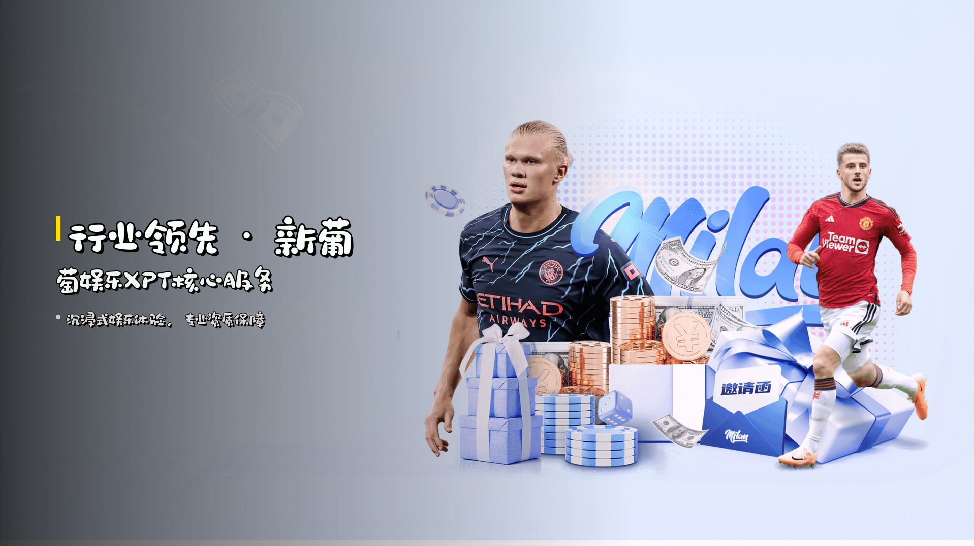 行业领先 · 新葡萄娱乐XPT核心服务