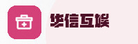权威战略合作