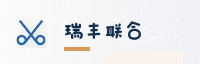 合作伙伴