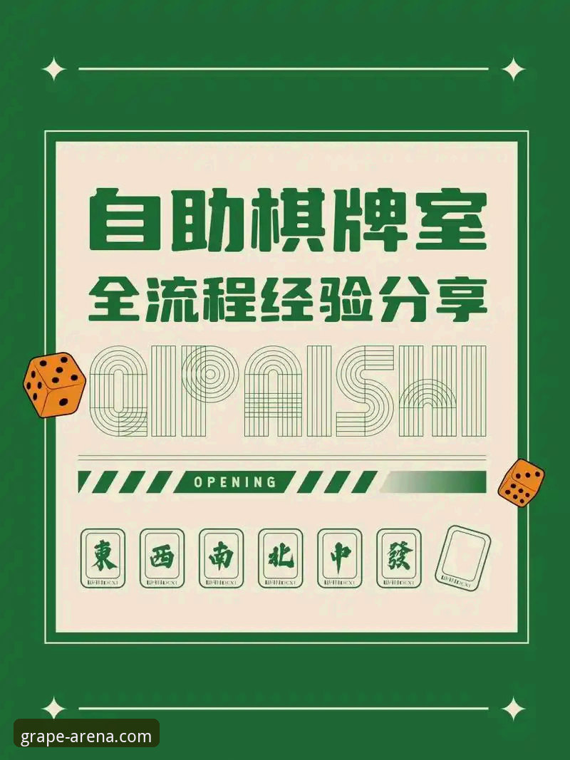 新葡萄娱乐最新版必备 新葡萄棋牌平台最新版实用技巧:从安装到畅玩的必备知识